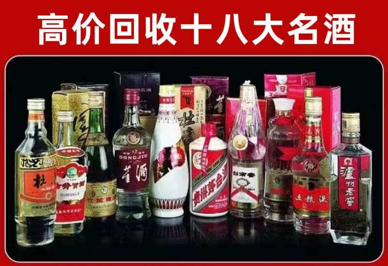 昌邑区茅台酒回收