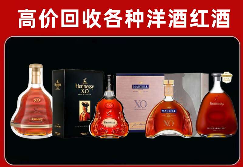 昌邑区回收轩尼诗